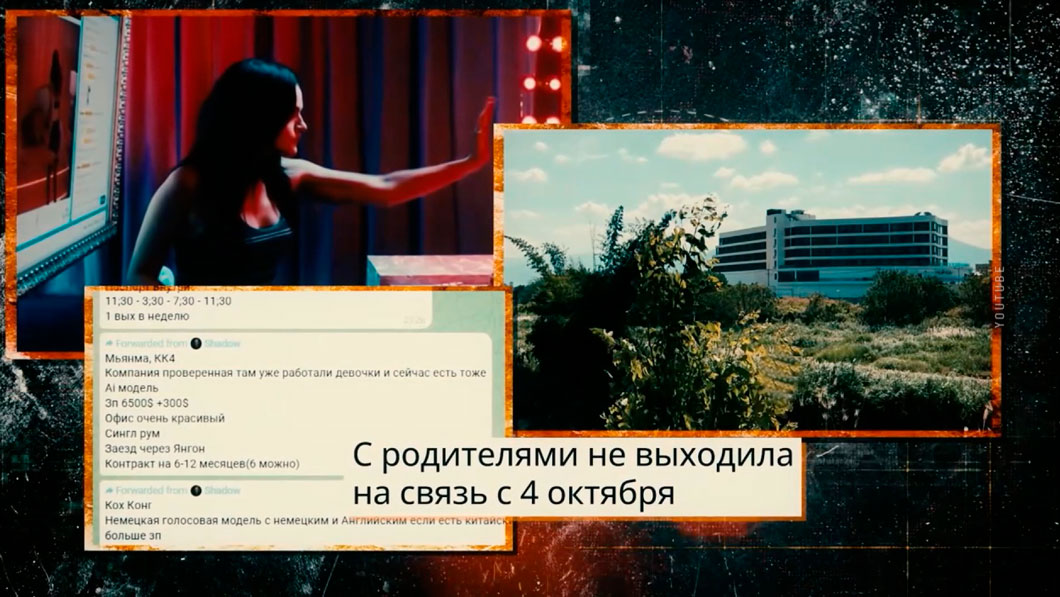 Поехала в Таиланд, оказалась в Мьянме и перестала выходить на связь. Подробности исчезновения белоруски в Азии-6