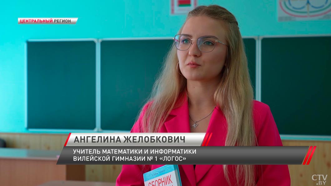 Какую социальную поддержку оказывают молодым специалистам – рассказала директор гимназии Вилейки-4 Какую социальную поддержку оказывают молодым специалистам – рассказала директор гимназии Вилейки-4