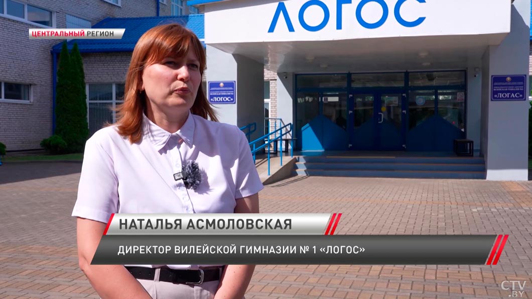 Какую социальную поддержку оказывают молодым специалистам – рассказала директор гимназии Вилейки-8 Какую социальную поддержку оказывают молодым специалистам – рассказала директор гимназии Вилейки-8