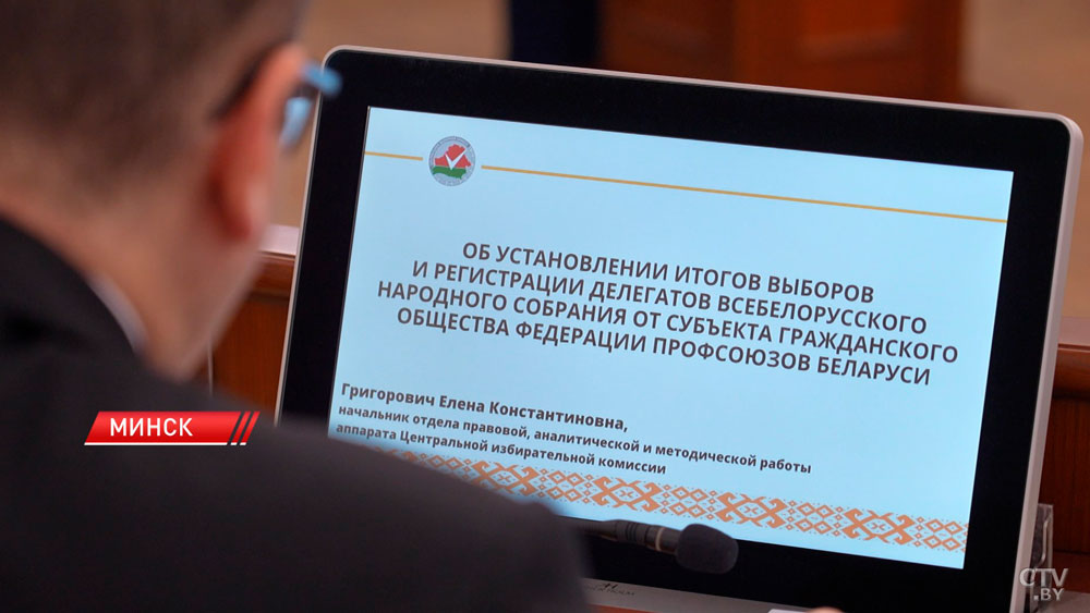 ЦИК установила итоги выборов делегатов ВНС от ФПБ вместо выбывших-2