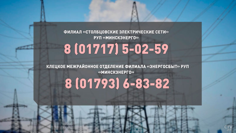 Энергетики Клецкого РЭС проводят рейды по выявлению фактов незаконного потребления электричества-6