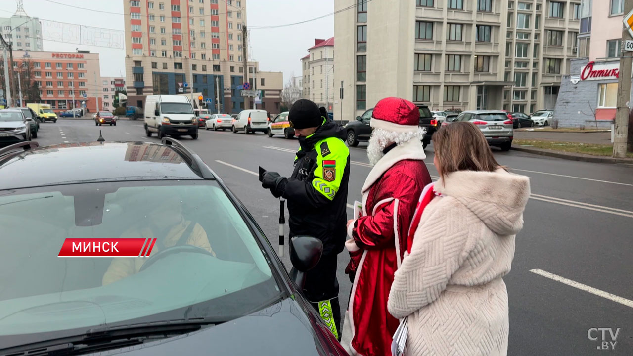 Сотрудники ГАИ поздравили минчан и гостей столицы с наступающим Новым годом-2