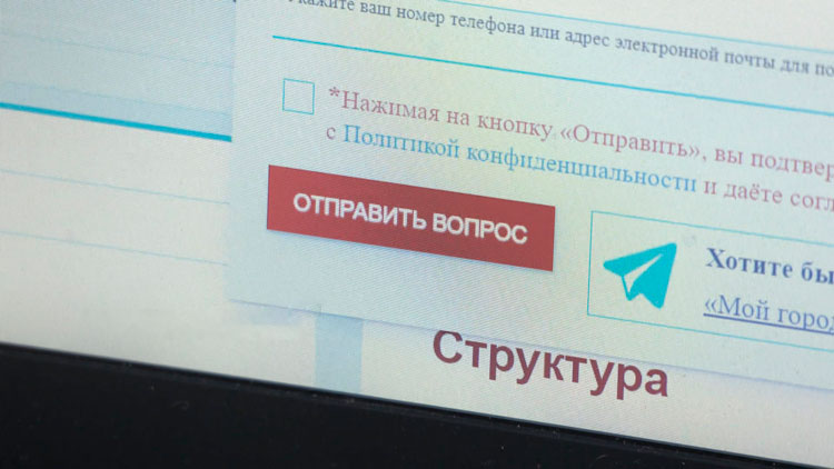 Новый чат-бот заработал на сайтах всех райисполкомов Минской области