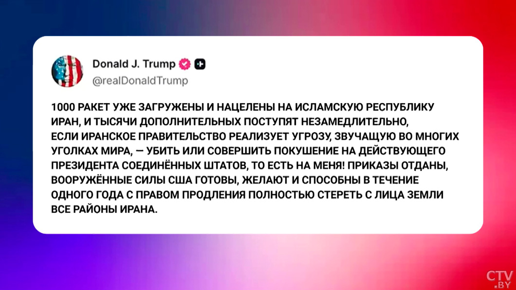 СМИ: Иран отвергает переговоры с США, если Вашингтон не выполнит его условия-4