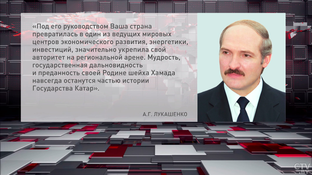 Лукашенко направил соболезнование в связи со смертью Эмира-отца Государства Катар-2