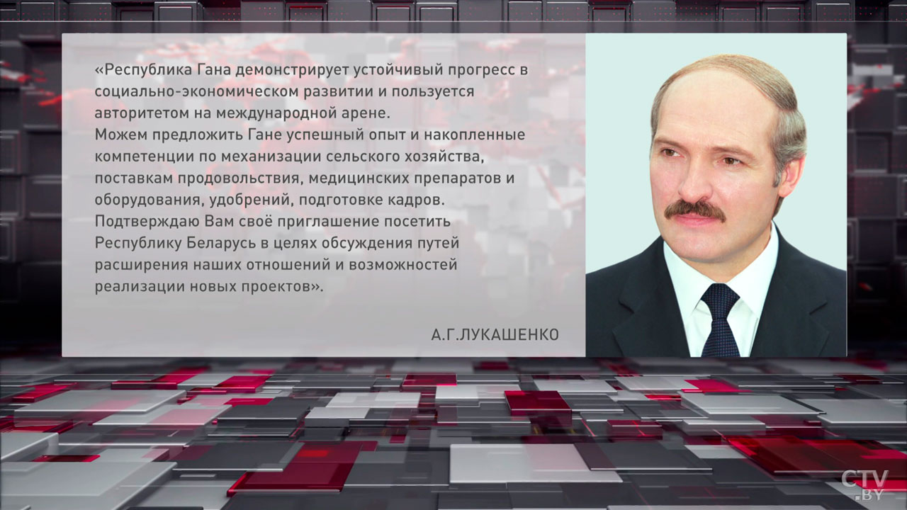 Лукашенко поздравил Президента Ганы и жителей этой страны с Днём независимости-2