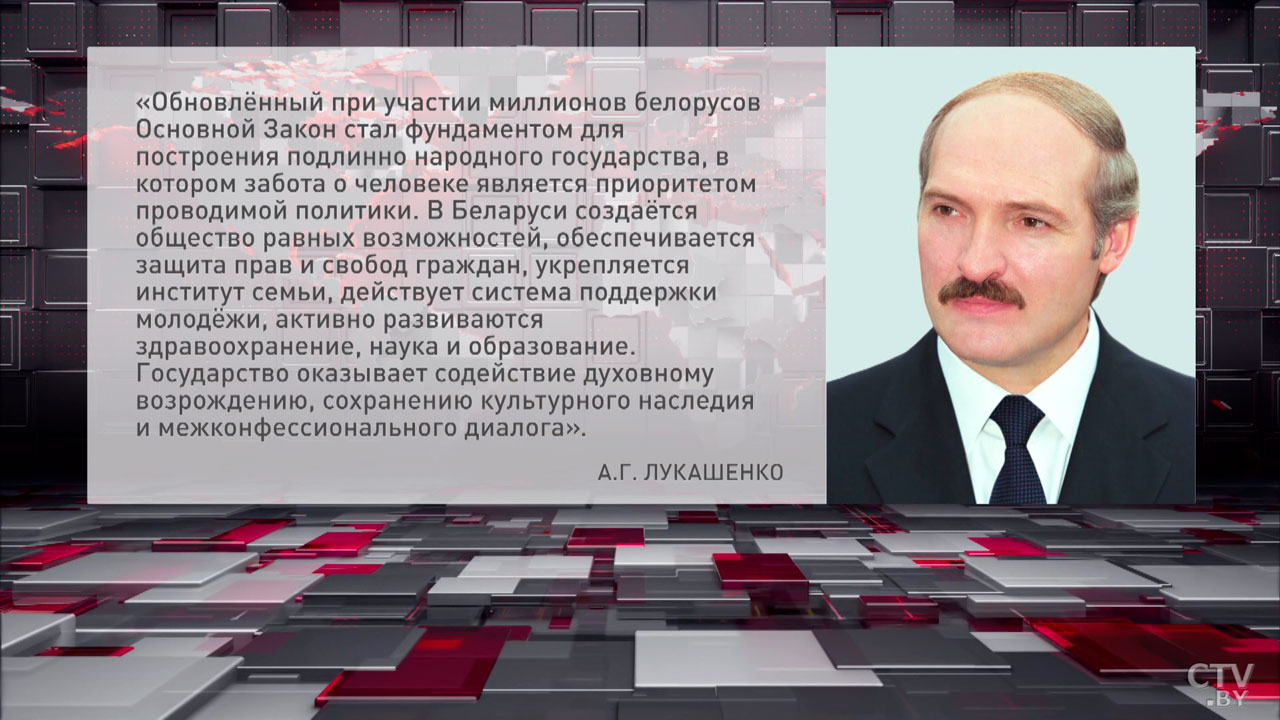 Лукашенко: обновлённый Основной Закон стал фундаментом для построения подлинно народного государства-2