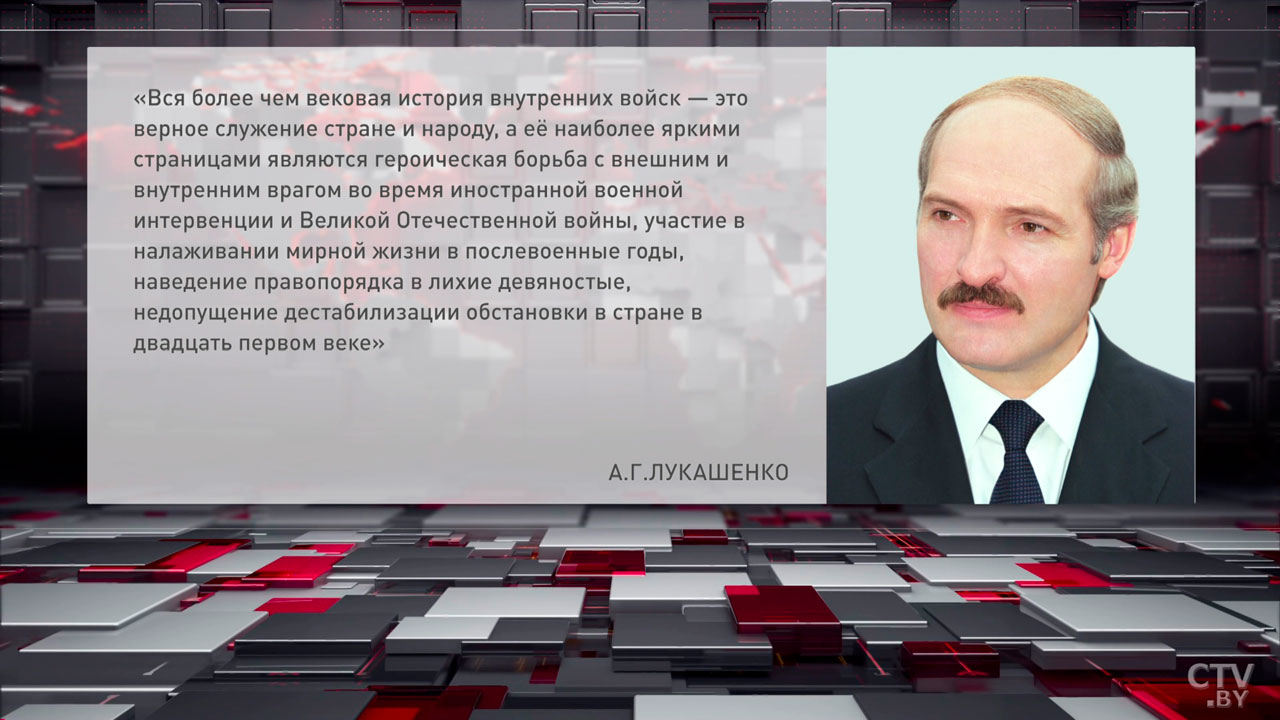 Лукашенко поздравил военнослужащих и ветеранов внутренних войск с профессиональным праздником-2