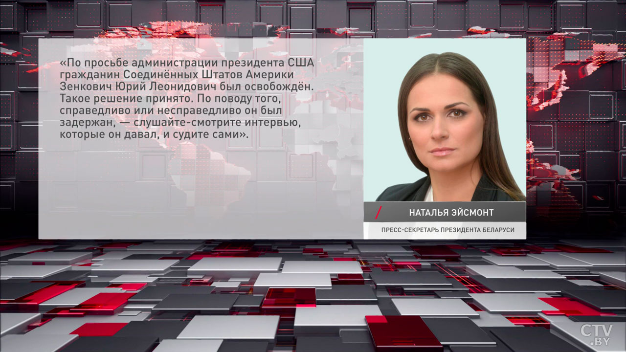 В Беларуси по просьбе Вашингтона освобожден гражданин США Юрий Зенкович – Эйсмонт-2