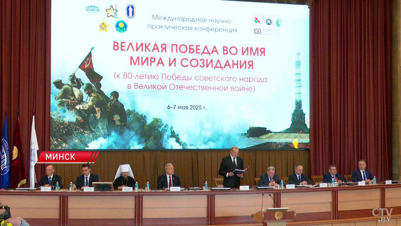 В НАН Беларуси прошла международная конференция «Великая Победа во имя мира и созидания»-2