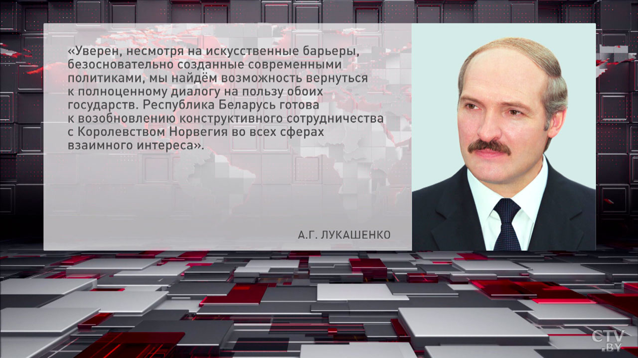 Лукашенко: Беларусь готова возобновить сотрудничество с Норвегией-2