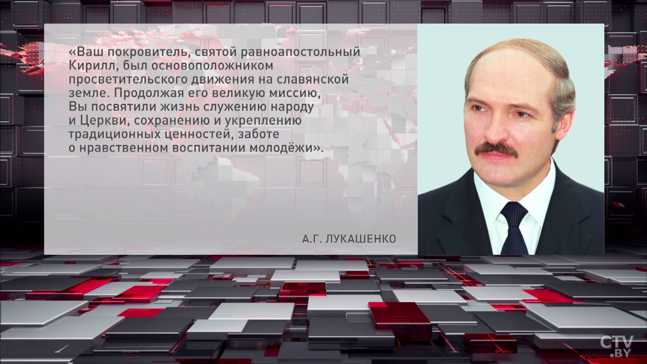 Президент Беларуси поздравил Патриарха Кирилла с днем тезоименитства-2