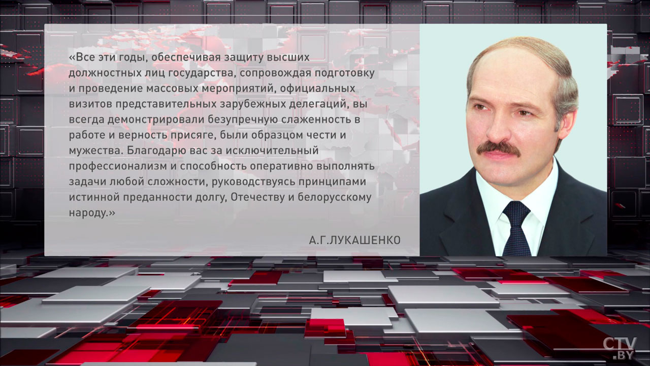 Лукашенко поздравил сотрудников Службы безопасности Президента Беларуси с 30-летием ведомства-2