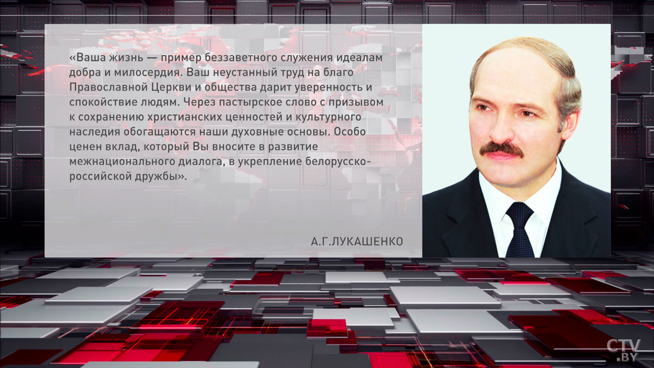 Президент Беларуси поздравил Патриарха Московского и всея Руси с днём рождения-2