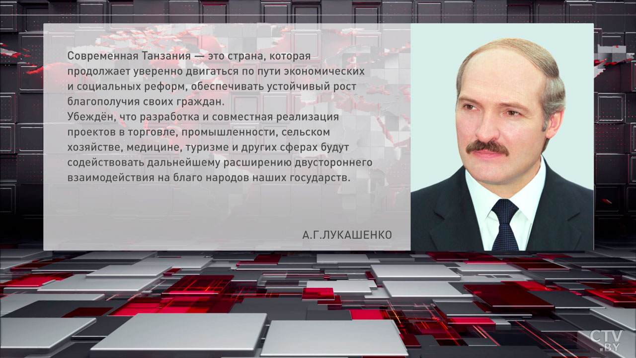 Лукашенко поздравил лидера Танзании с Днём независимости-2