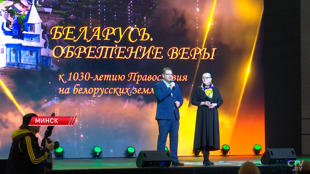 В Минском международном выставочном центре состоялся показ фильмов, посвящённых истории православия-2 В Минском международном выставочном центре состоялся показ фильмов, посвящённых истории православия-2