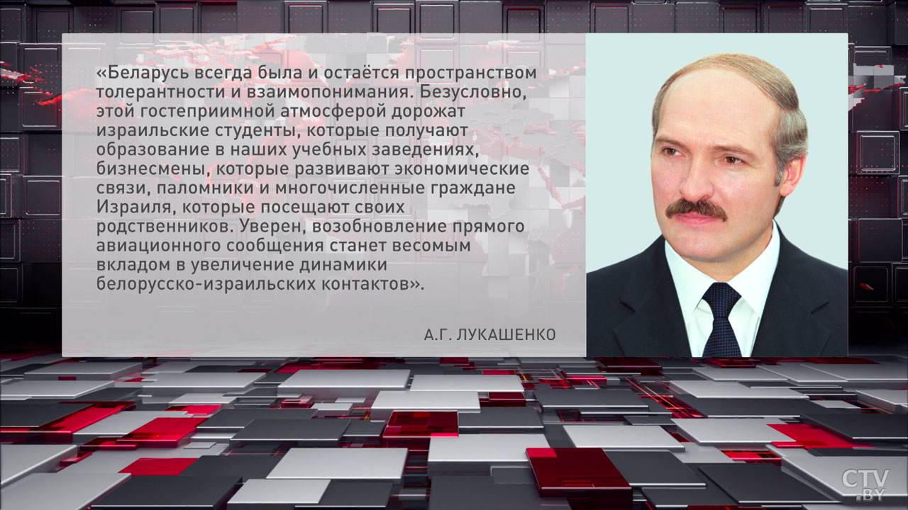 Лукашенко: Беларусь готова активизировать сотрудничество с Израилем и возобновить прямое авиасообщение-2