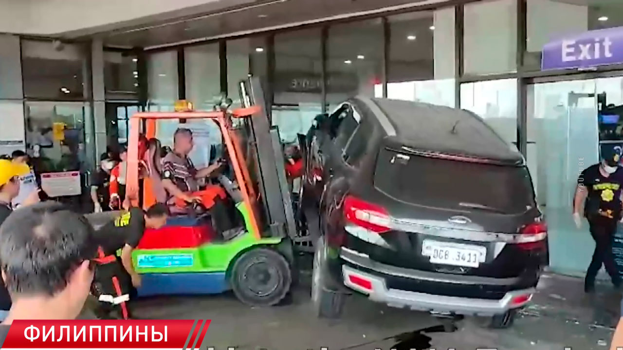 В Филиппинах внедорожник на полной скорости въехал в терминал аэропорта-2