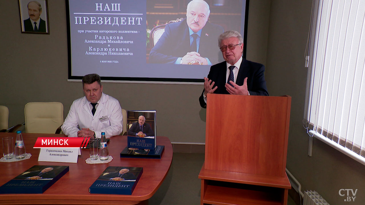 В РНПЦ травматологии и ортопедии презентовали книгу «Наш Президент»-2