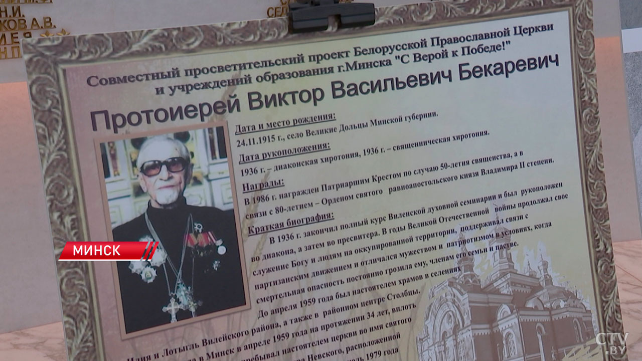 Книгу «Воины духа» презентовали в музее Великой Отечественной войны-2