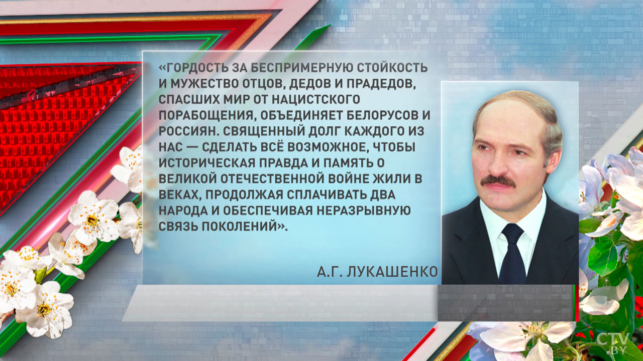 Президент Беларуси поздравил зарубежных лидеров и народы Украины и Молдовы с 80-летием Великой Победы-4 Президент Беларуси поздравил зарубежных лидеров и народы Украины и Молдовы с 80-летием Великой Победы-4