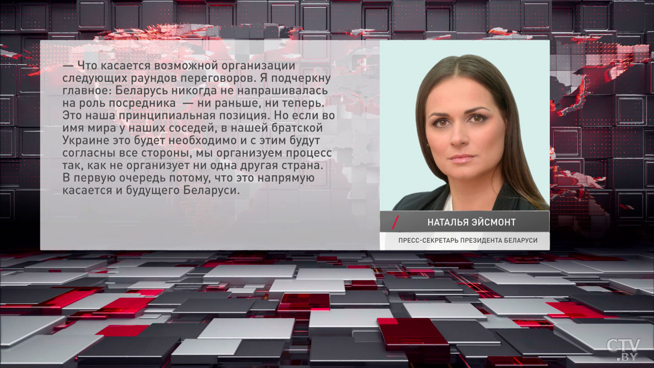 Пресс-секретарь Президента Беларуси прокомментировала итоги переговоров в Стамбуле-6 Пресс-секретарь Президента Беларуси прокомментировала итоги переговоров в Стамбуле-6
