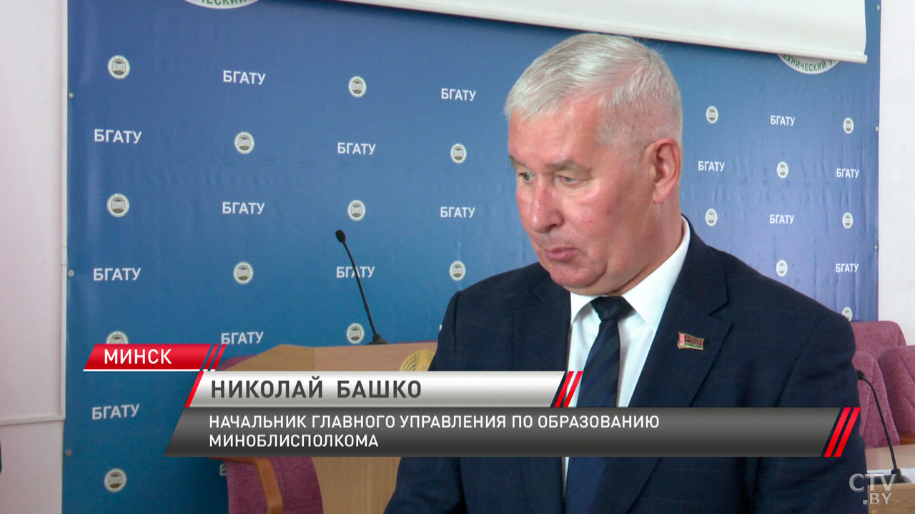 БГАТУ организовал для школьников Минщины масштабный областной форум-10