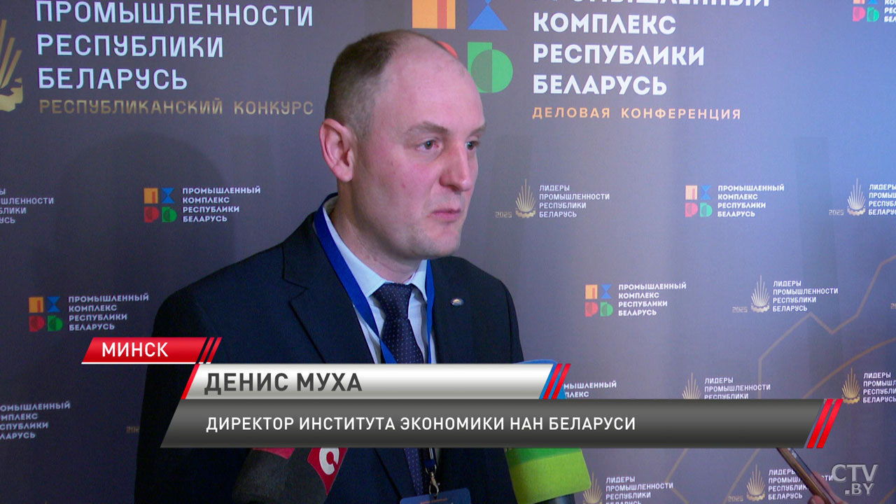 Свыше 250 слушателей и 35 спикеров – в Минске обсуждают пути развития промышленного комплекса Беларуси-4