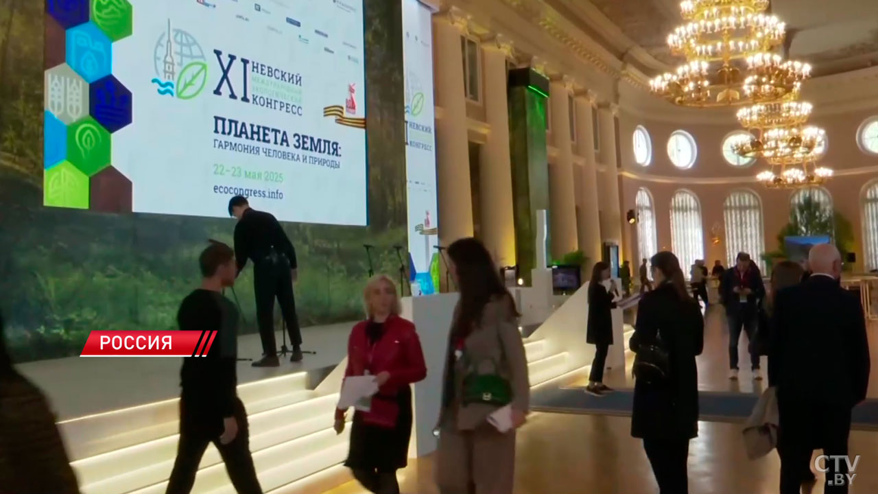 76 стран и 17 международных организаций приняли участие в XI Невском экологическом конгрессе-2 76 стран и 17 международных организаций приняли участие в XI Невском экологическом конгрессе-2
