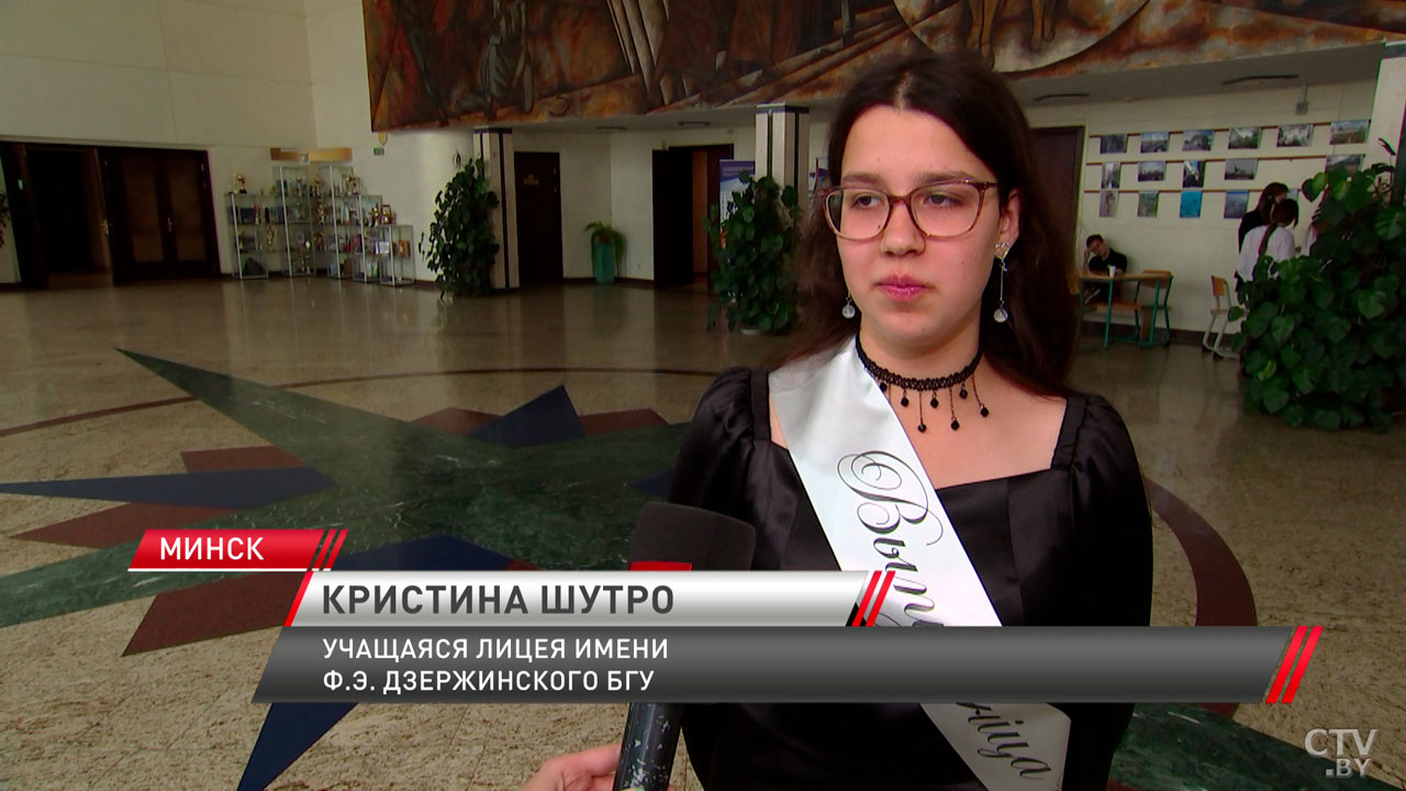 Последний звонок прозвучал для выпускников Лицея БГУ-8