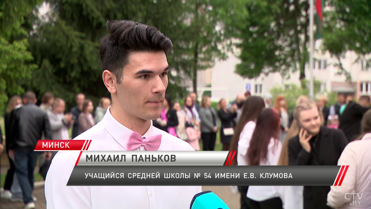 На площадке «Минск-Арены» пройдёт общегородской «Последний звонок»-4