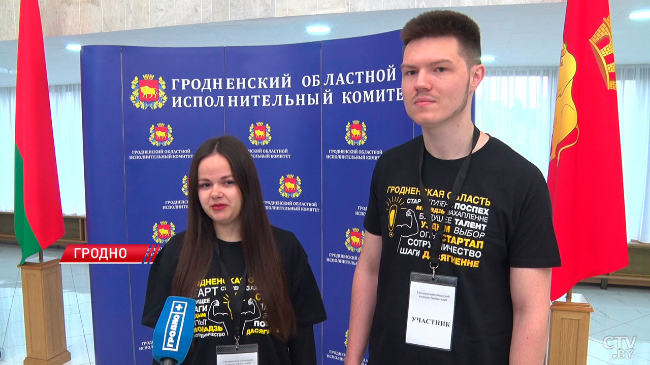 В Гродно подвели итоги молодёжного конкурса бизнес-идей-4