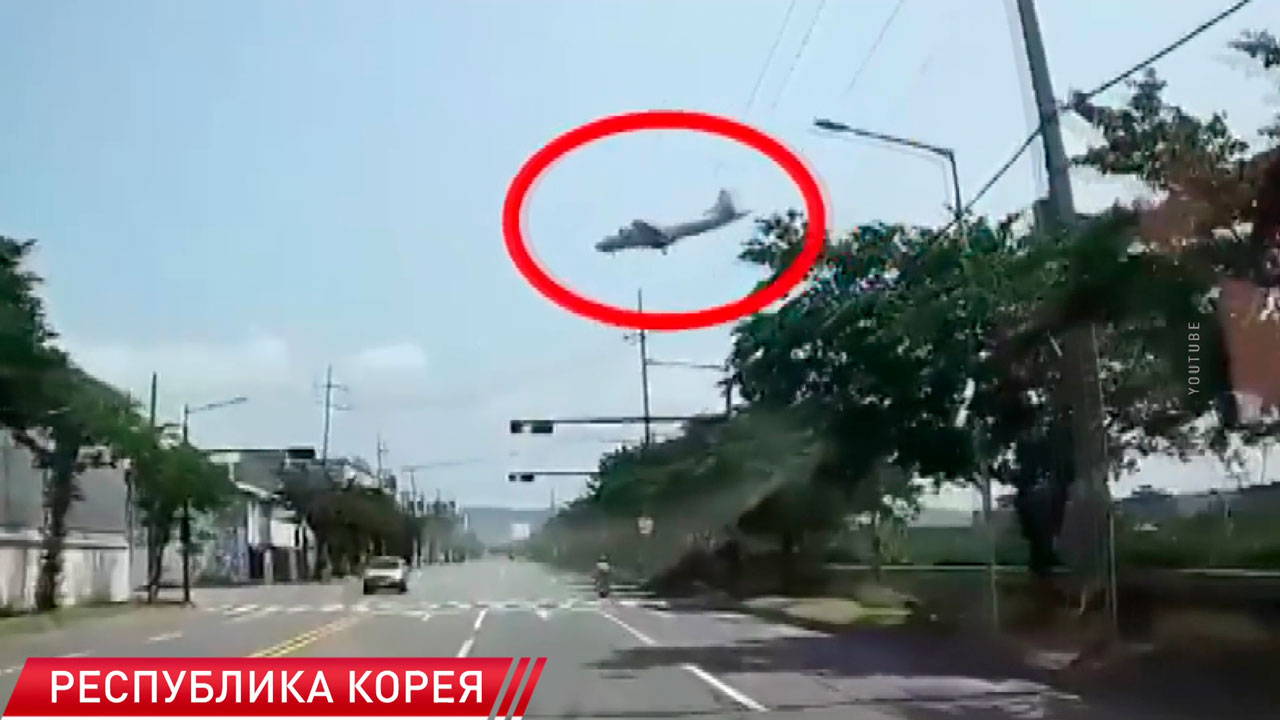 Четыре человека погибли при крушении военного самолёта в Южной Корее