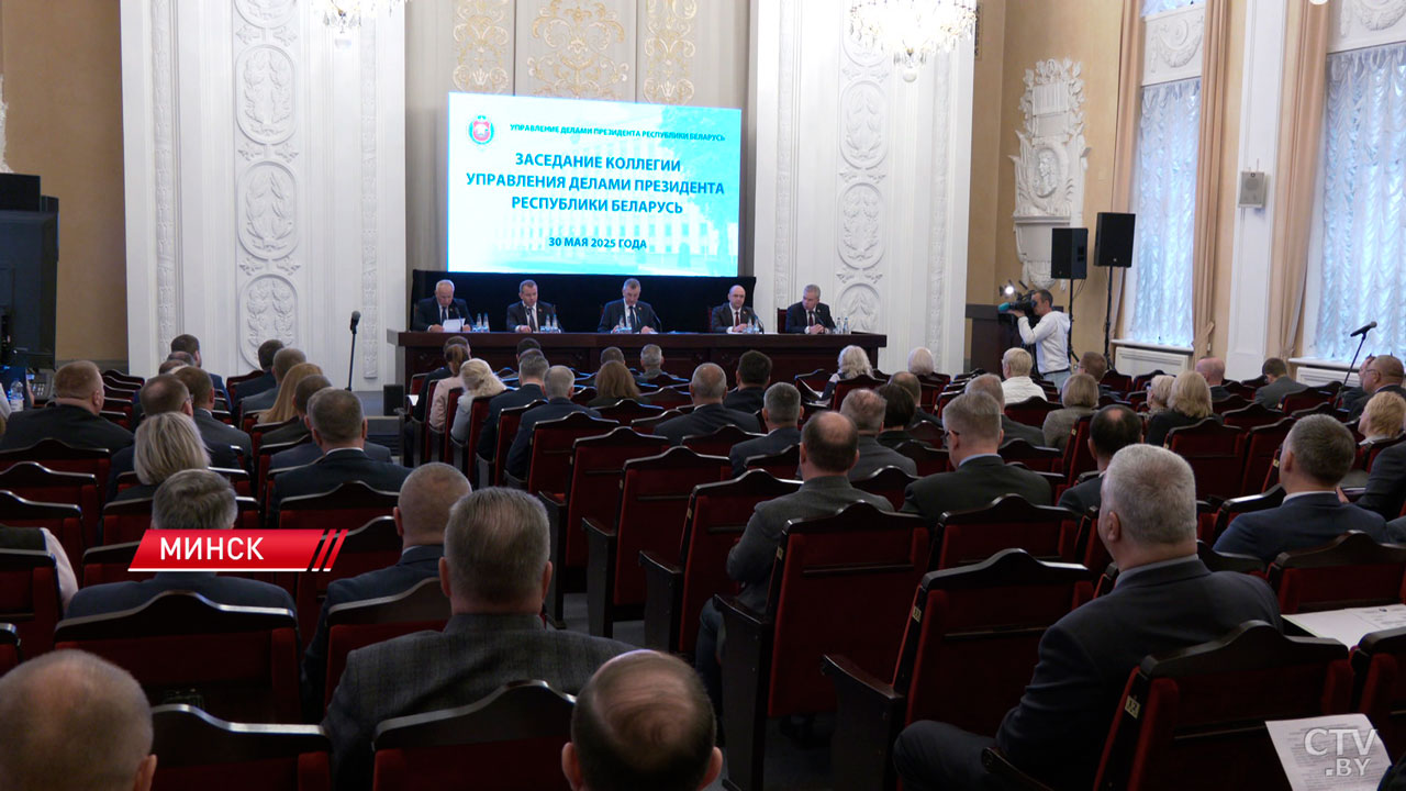 Реализацию инвестпроектов обсудили на коллегии Управления делами Президента-2