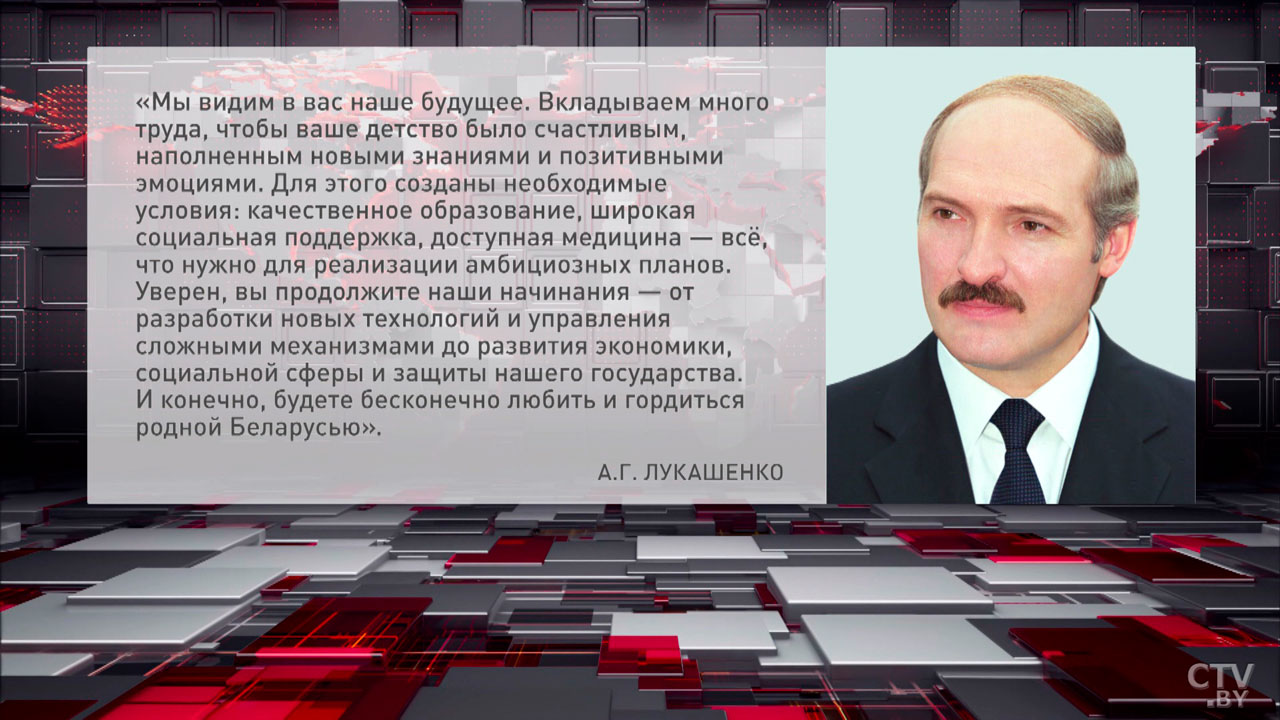Лукашенко поздравил юных соотечественников с Днём защиты детей-2