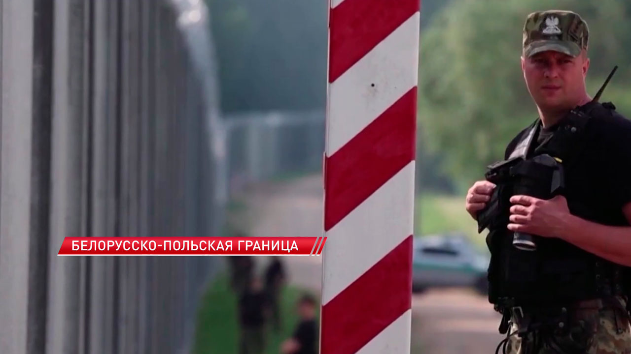 Польша продлила режим буферной зоны на границе с Беларусью ещё на 90 дней