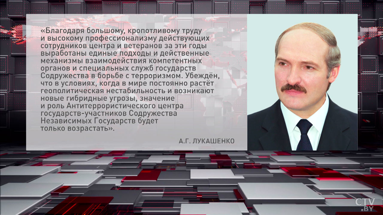 Лукашенко отметил возрастающую роль Антитеррористического центра СНГ-2