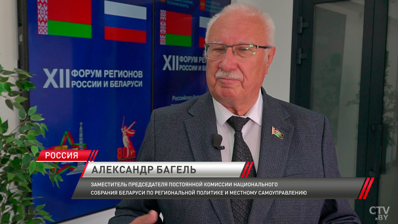Кочанова и Матвиенко встретятся с молодёжью Беларуси и России в рамках Форума регионов-4