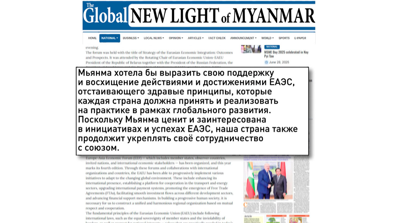 Зарубежные СМИ высоко оценили прошедшие саммит ЕАЭС и экономический форум-4 Зарубежные СМИ высоко оценили прошедшие саммит ЕАЭС и экономический форум-4