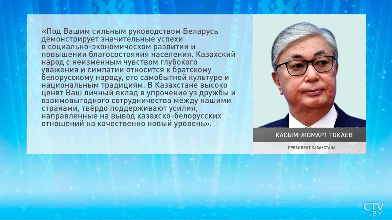 Зарубежные лидеры поздравляют Александра Лукашенко и наш народ с Днём Независимости-6
