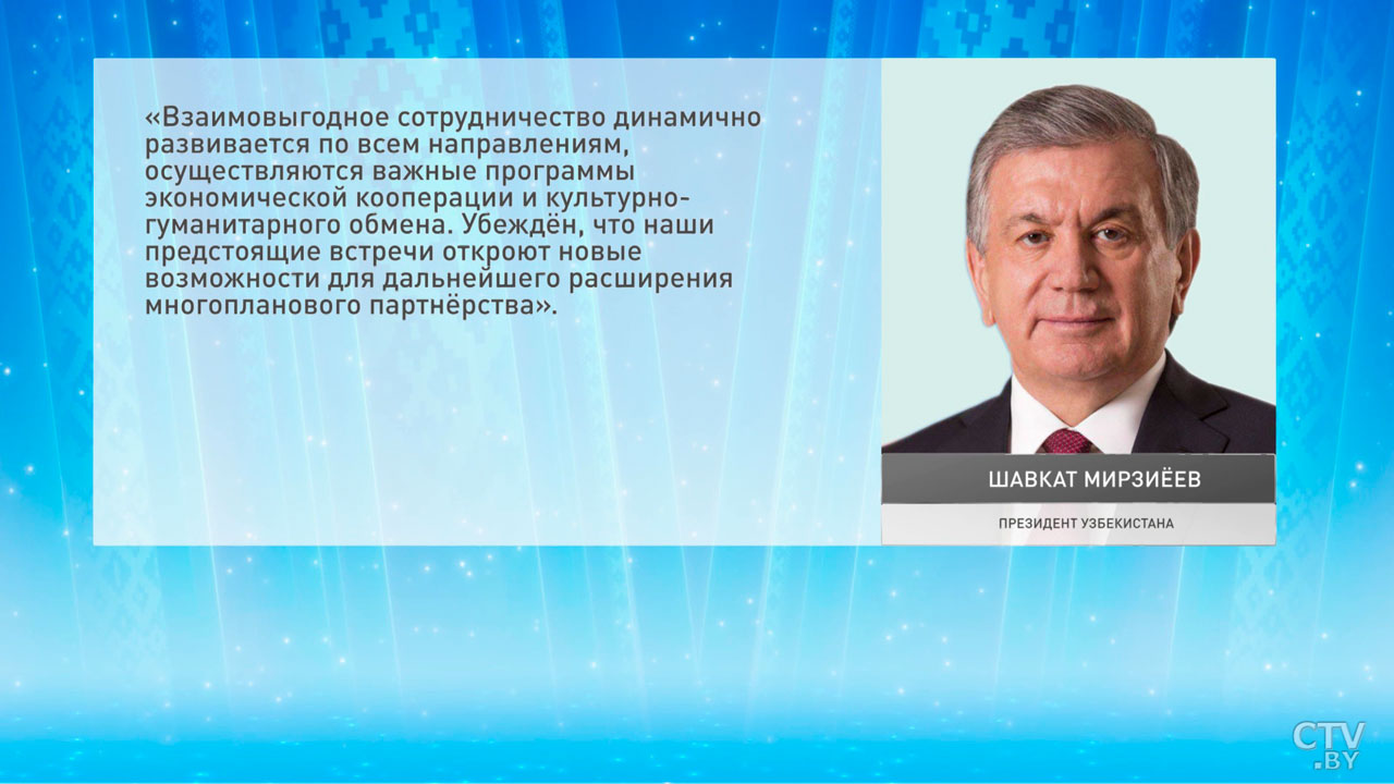 Зарубежные лидеры поздравляют Александра Лукашенко и наш народ с Днём Независимости-8