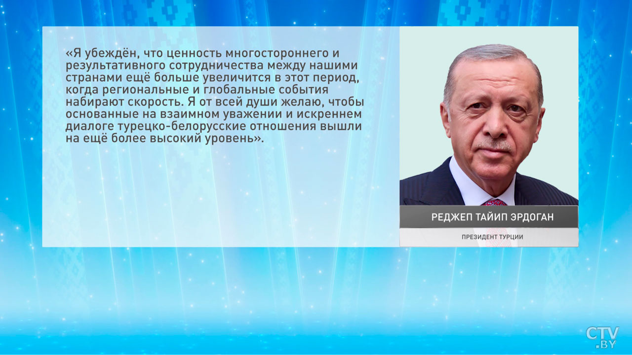 Зарубежные лидеры поздравляют Александра Лукашенко и наш народ с Днём Независимости-12