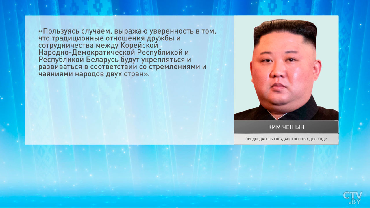 Зарубежные лидеры поздравляют Александра Лукашенко и наш народ с Днём Независимости-14