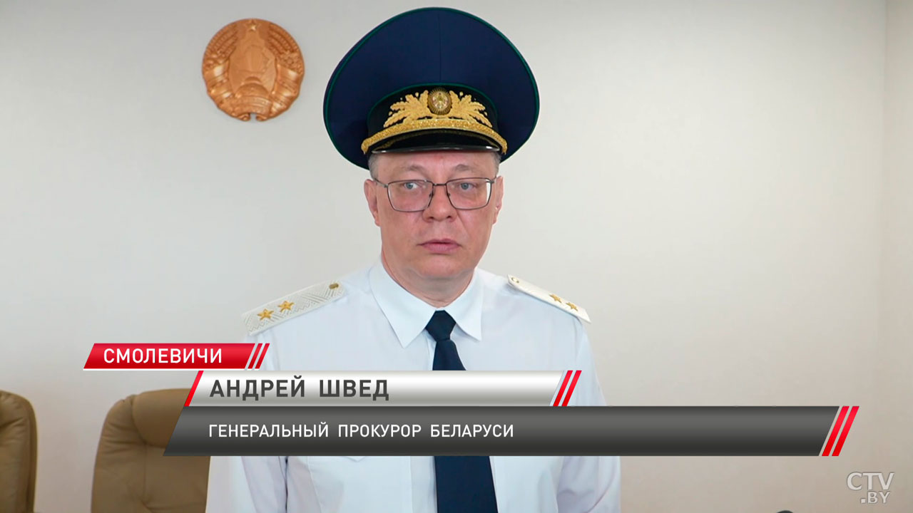 В Смолевичах состоялось торжественное открытие нового административного здания районной прокуратуры-6