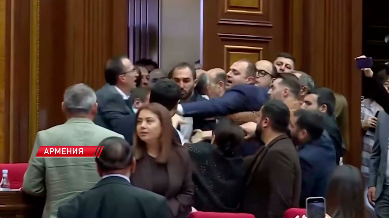 В парламенте Армении произошла потасовка между депутатами правящей и оппозиционной фракций В парламенте Армении произошла потасовка между депутатами правящей и оппозиционной фракций