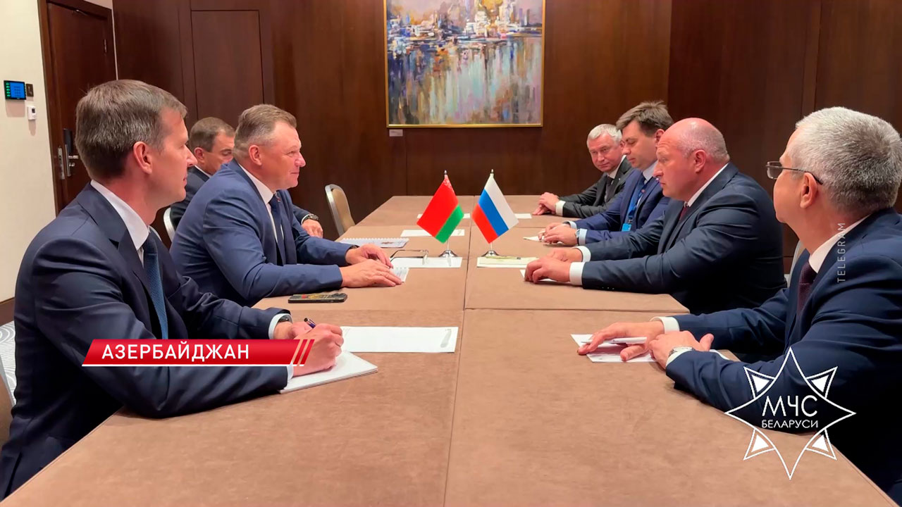 Переговоры глав МЧС Беларуси и России прошли в Баку