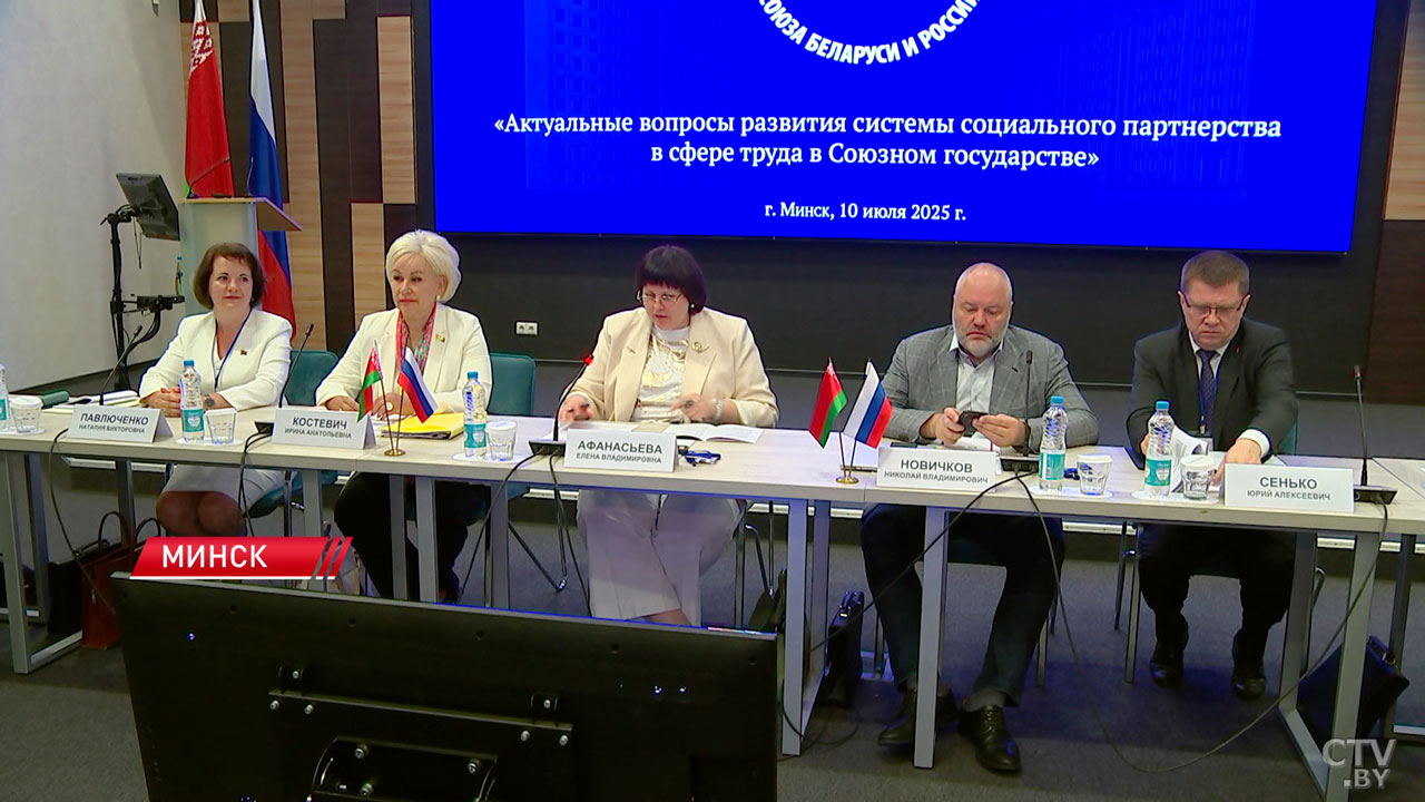 В Минске обсуждают обеспечение гарантий прав работников в Союзном государстве-2