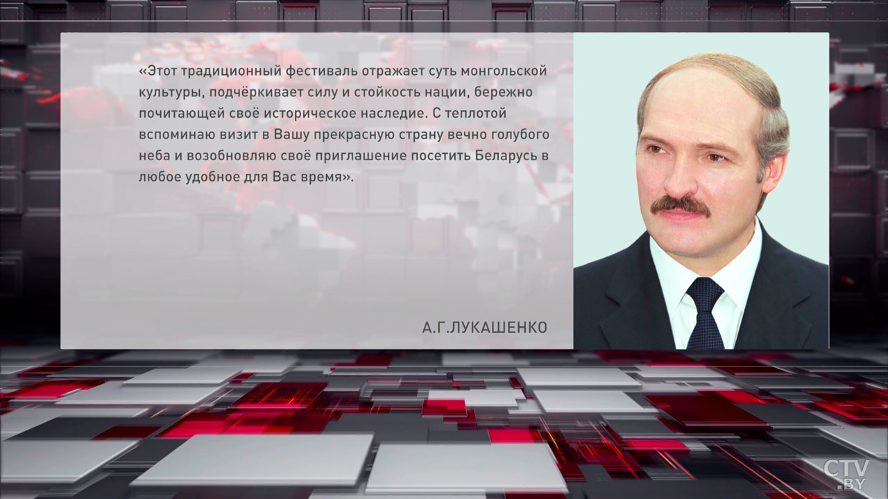 Александр Лукашенко поздравил Президента Монголии с национальным праздником – фестивалем Наадам-2