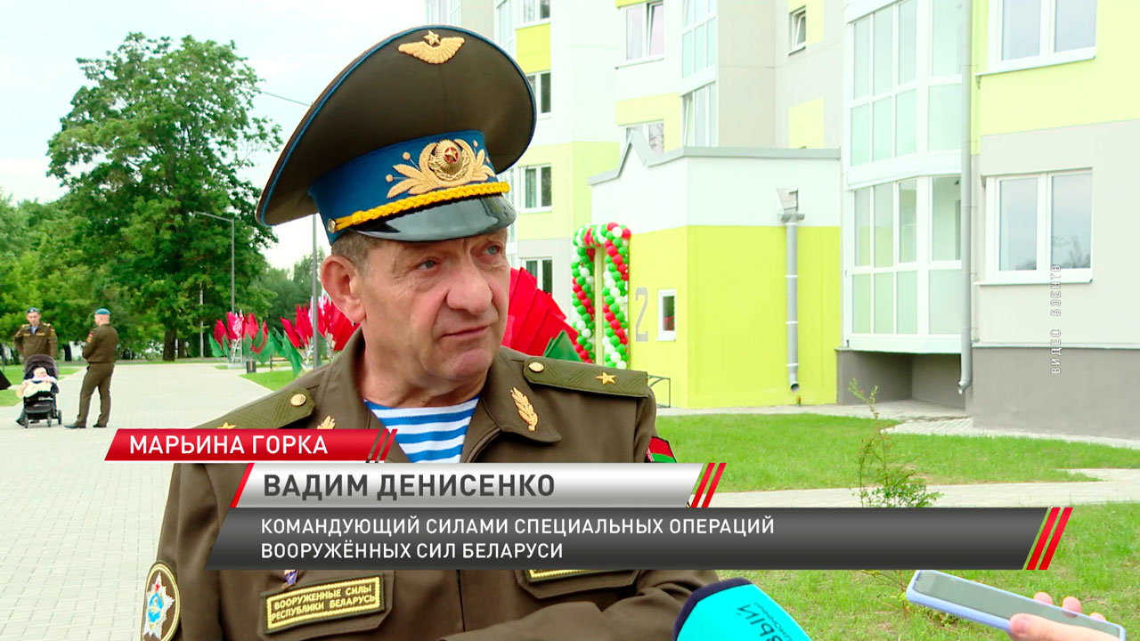 Более 50 семей военных получили ключи от квартир в Марьиной Горке-4