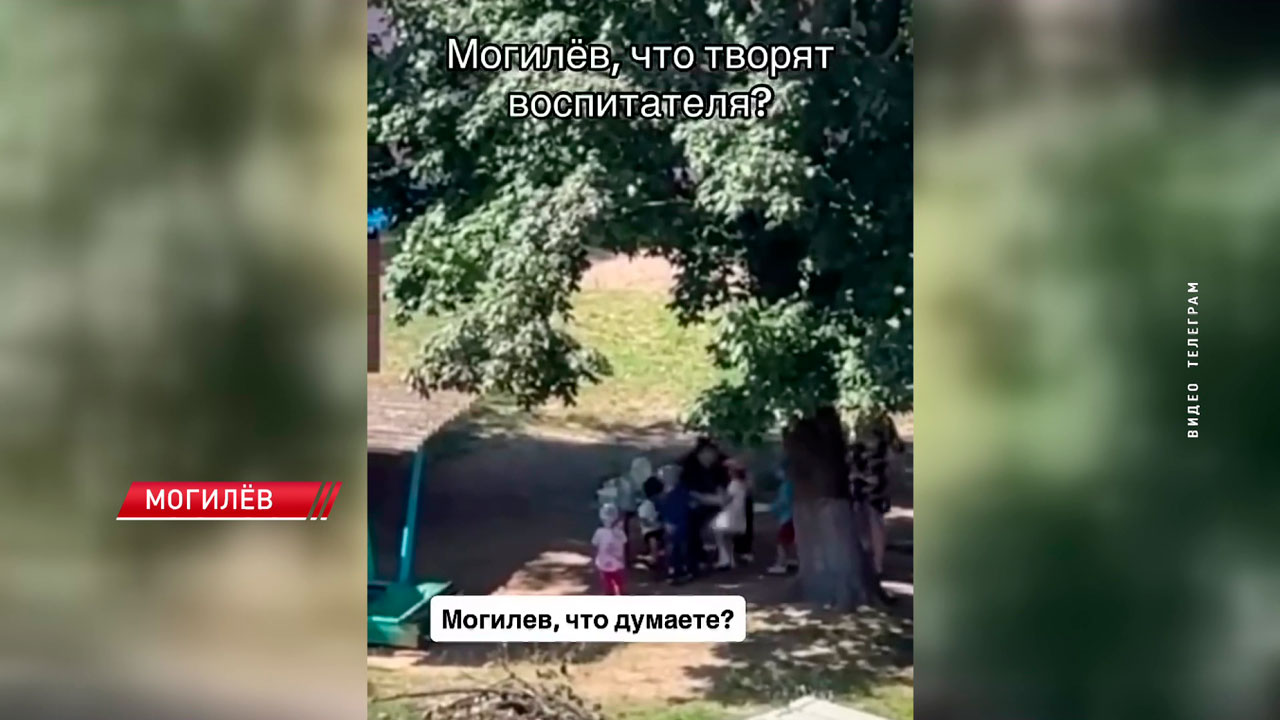 Прокуратура заявила о проверке воспитателей детсада в Могилёве-2